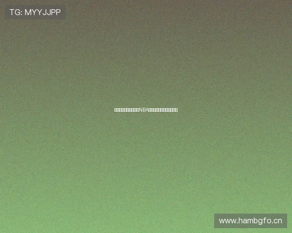 极速体育直播带你畅享NBA精彩赛事实时更新全程跟踪